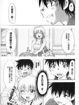 [4K掃圖組][渚ミナミ] あまえんぼっ_145