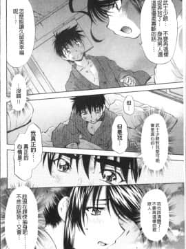 [4K掃圖組][渚ミナミ] あまえんぼっ_146