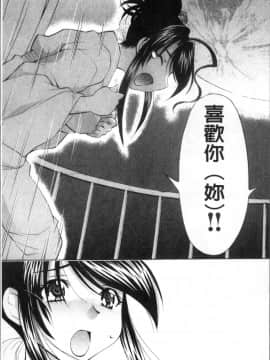 [4K掃圖組][渚ミナミ] あまえんぼっ_149