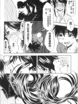 [4K掃圖組][渚ミナミ] あまえんぼっ_150