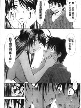 [4K掃圖組][渚ミナミ] あまえんぼっ_152