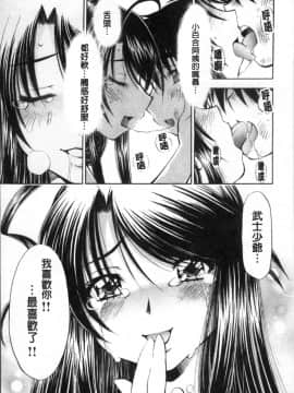 [4K掃圖組][渚ミナミ] あまえんぼっ_153