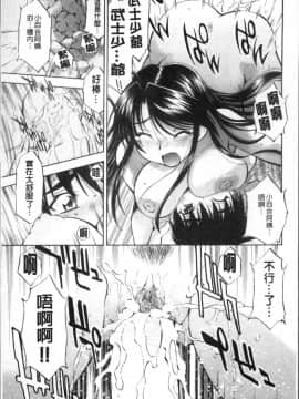 [4K掃圖組][渚ミナミ] あまえんぼっ_157