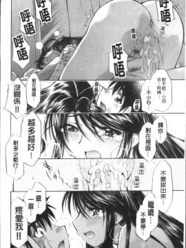 [4K掃圖組][渚ミナミ] あまえんぼっ_158