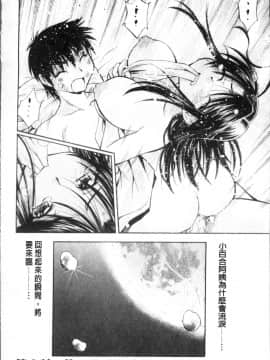 [4K掃圖組][渚ミナミ] あまえんぼっ_160