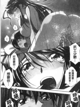[4K掃圖組][渚ミナミ] あまえんぼっ_161