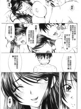 [4K掃圖組][渚ミナミ] あまえんぼっ_171