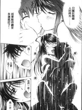 [4K掃圖組][渚ミナミ] あまえんぼっ_175