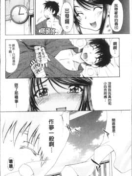 [4K掃圖組][渚ミナミ] あまえんぼっ_178
