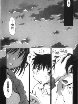 [4K掃圖組][渚ミナミ] あまえんぼっ_179