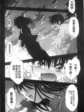 [4K掃圖組][渚ミナミ] あまえんぼっ_180