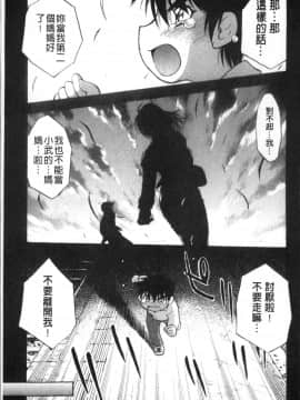 [4K掃圖組][渚ミナミ] あまえんぼっ_181