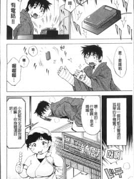 [4K掃圖組][渚ミナミ] あまえんぼっ_182