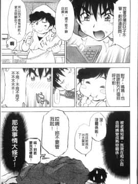 [4K掃圖組][渚ミナミ] あまえんぼっ_183