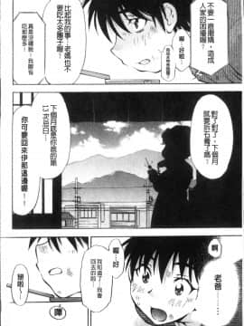 [4K掃圖組][渚ミナミ] あまえんぼっ_184