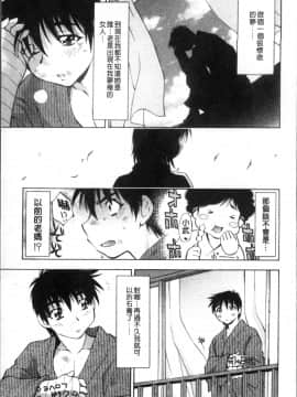 [4K掃圖組][渚ミナミ] あまえんぼっ_185
