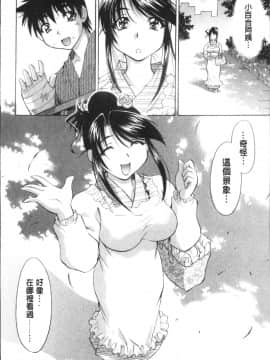 [4K掃圖組][渚ミナミ] あまえんぼっ_186
