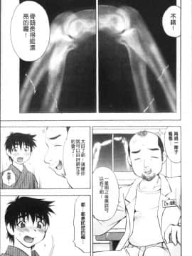 [4K掃圖組][渚ミナミ] あまえんぼっ_187