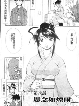 [4K掃圖組][渚ミナミ] あまえんぼっ_188
