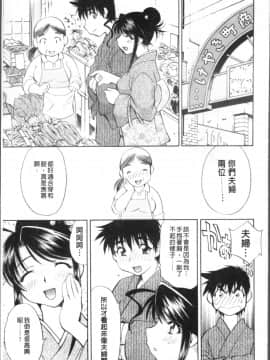 [4K掃圖組][渚ミナミ] あまえんぼっ_189
