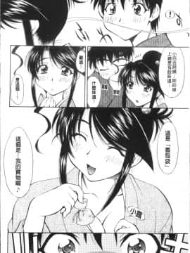 [4K掃圖組][渚ミナミ] あまえんぼっ_190
