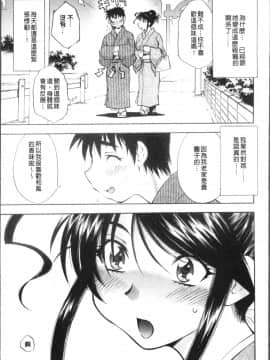 [4K掃圖組][渚ミナミ] あまえんぼっ_191