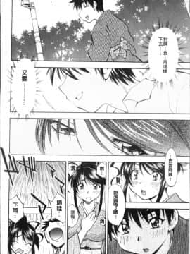 [4K掃圖組][渚ミナミ] あまえんぼっ_192