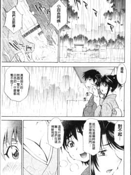 [4K掃圖組][渚ミナミ] あまえんぼっ_193