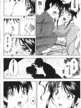 [4K掃圖組][渚ミナミ] あまえんぼっ_194