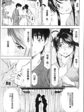 [4K掃圖組][渚ミナミ] あまえんぼっ_195