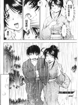 [4K掃圖組][渚ミナミ] あまえんぼっ_196