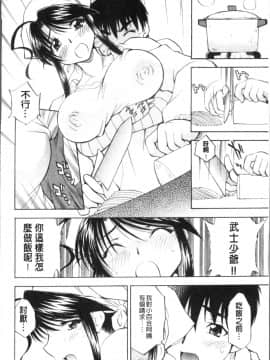 [4K掃圖組][渚ミナミ] あまえんぼっ_198