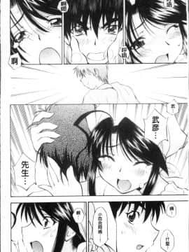 [4K掃圖組][渚ミナミ] あまえんぼっ_204