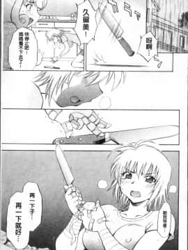[4K掃圖組][渚ミナミ] あまえんぼっ_209