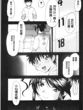 [4K掃圖組][渚ミナミ] あまえんぼっ_211