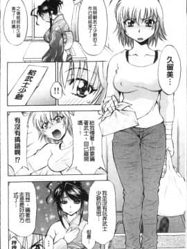 [4K掃圖組][渚ミナミ] あまえんぼっ_214