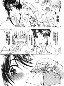 [4K掃圖組][渚ミナミ] あまえんぼっ_215