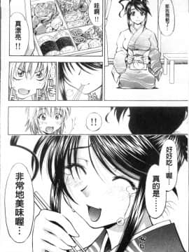 [4K掃圖組][渚ミナミ] あまえんぼっ_216