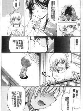 [4K掃圖組][渚ミナミ] あまえんぼっ_217