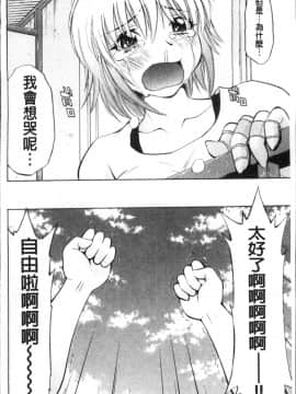 [4K掃圖組][渚ミナミ] あまえんぼっ_218