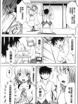 [4K掃圖組][渚ミナミ] あまえんぼっ_219