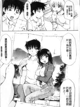 [4K掃圖組][渚ミナミ] あまえんぼっ_220