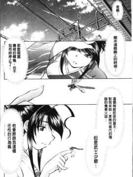 [4K掃圖組][渚ミナミ] あまえんぼっ_222