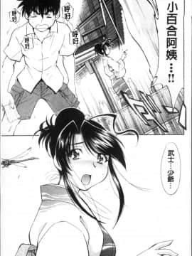 [4K掃圖組][渚ミナミ] あまえんぼっ_223