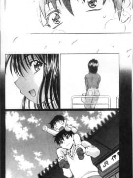 [4K掃圖組][渚ミナミ] あまえんぼっ_224