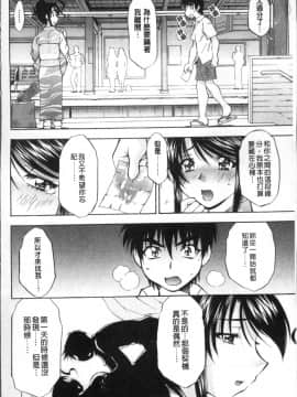 [4K掃圖組][渚ミナミ] あまえんぼっ_226