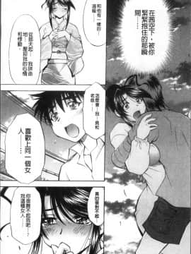 [4K掃圖組][渚ミナミ] あまえんぼっ_227