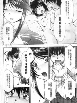 [4K掃圖組][渚ミナミ] あまえんぼっ_228