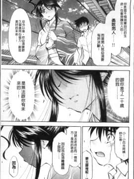 [4K掃圖組][渚ミナミ] あまえんぼっ_229
