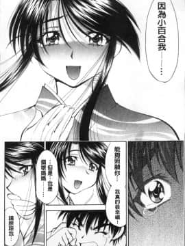 [4K掃圖組][渚ミナミ] あまえんぼっ_230